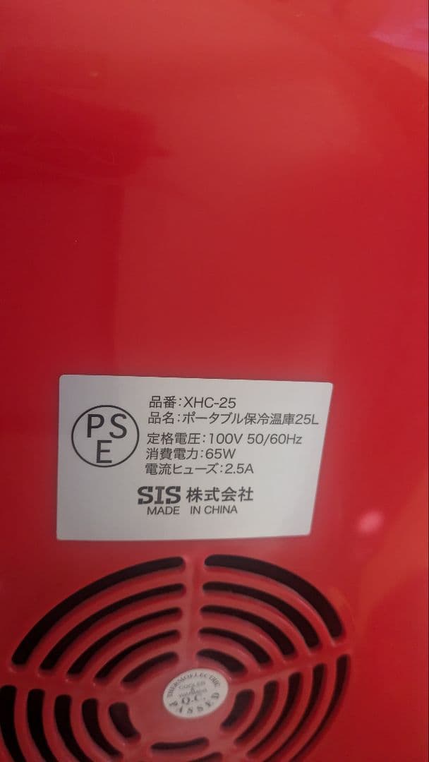 ディスプレイ型ポータブル保冷温庫 25L XHC-25 車載冷蔵庫 (赤)