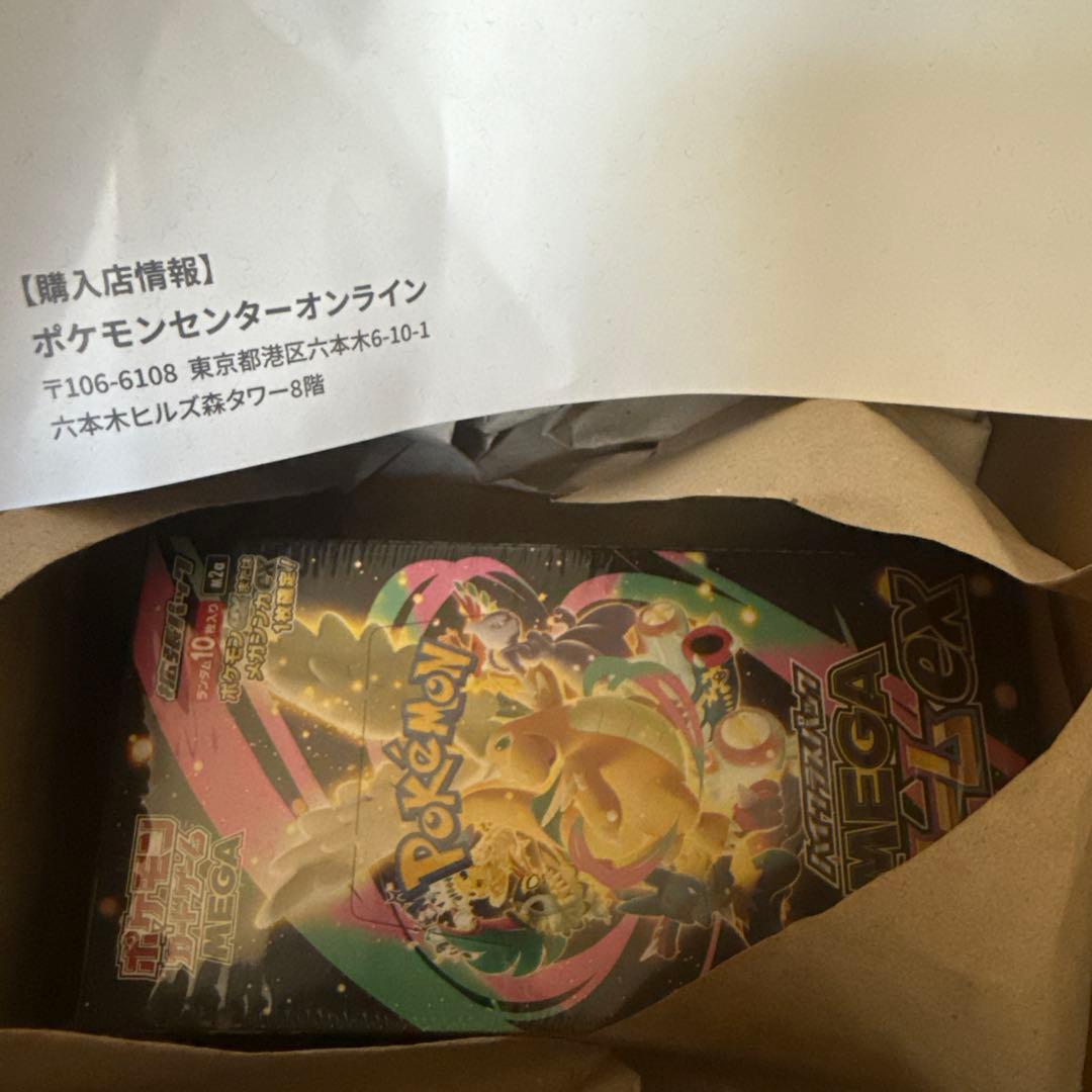 【ポケセン】ポケモンカードゲーム ハイクラスパック メガドリームEX