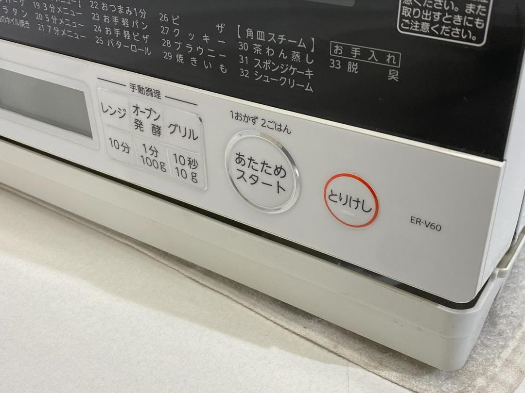 TOSHIBA オーブンレンジ　ER-V60(W)　2020年製