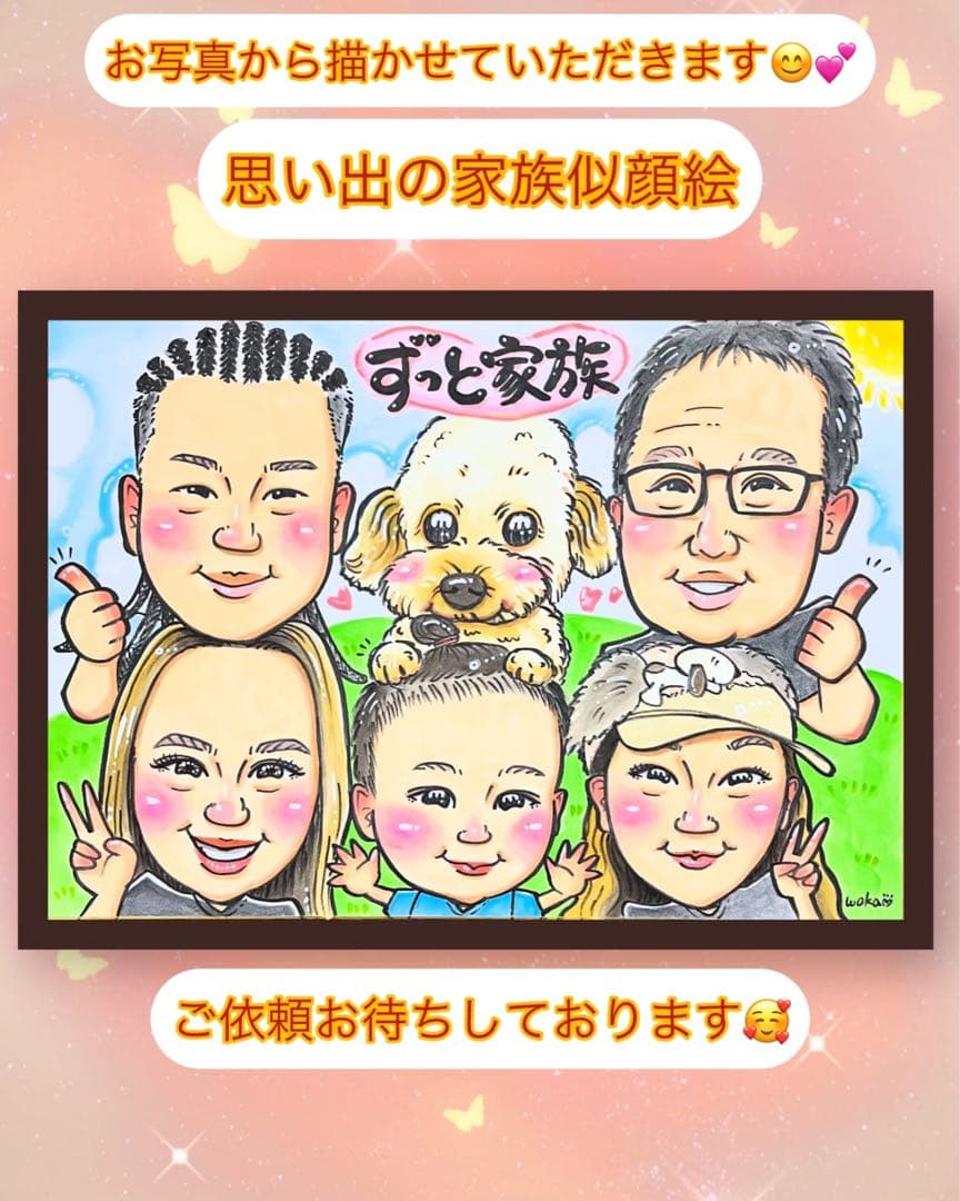 似顔絵　誕生日　記念　御祝　還暦　プレゼントなどに^ ^