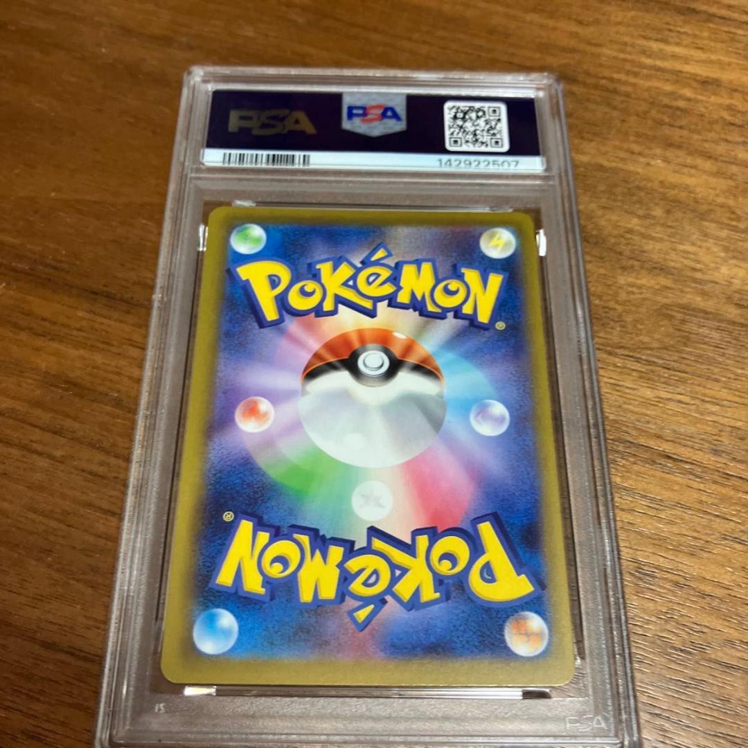 【メガドリーム】ピカチュウex SAR psa9