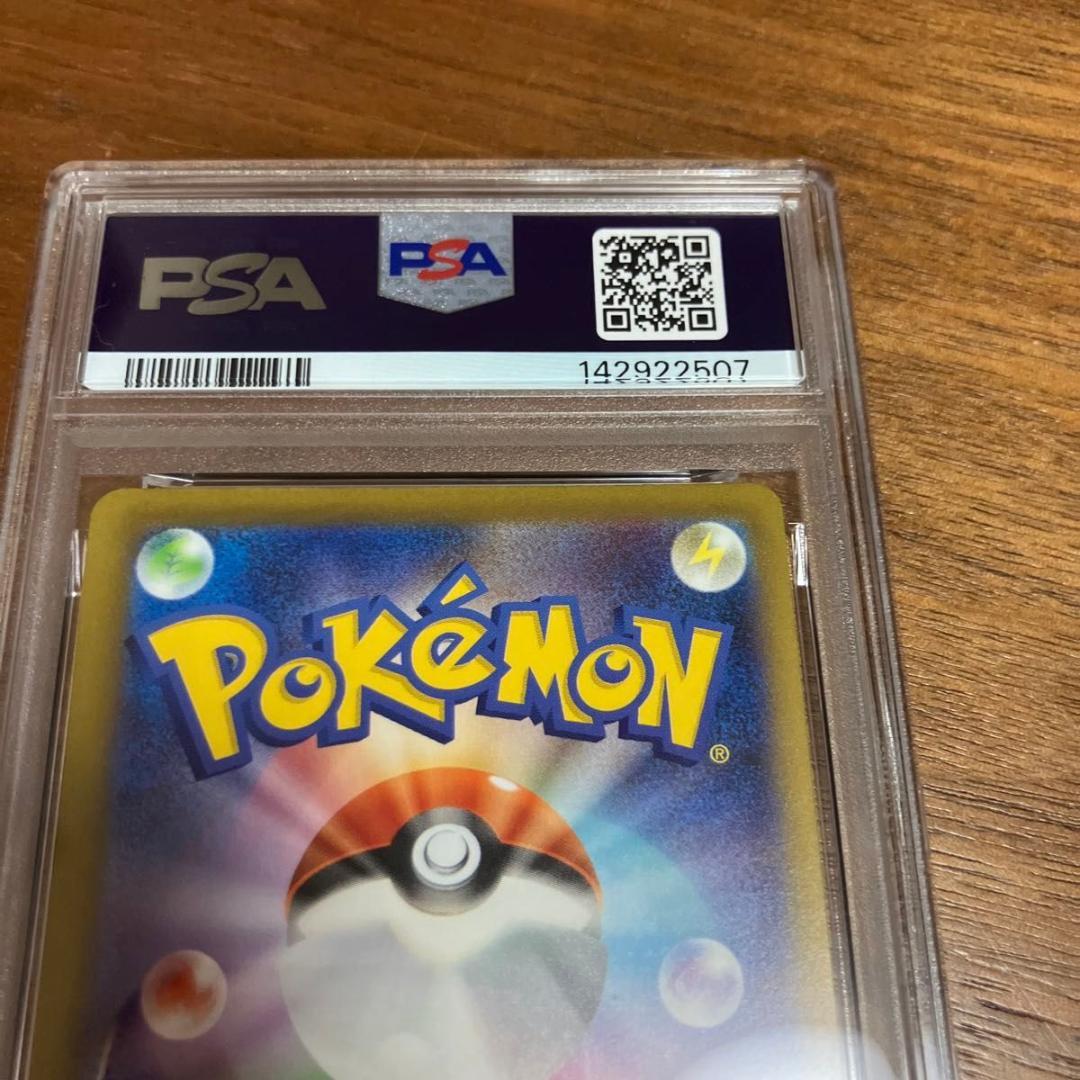 【メガドリーム】ピカチュウex SAR psa9