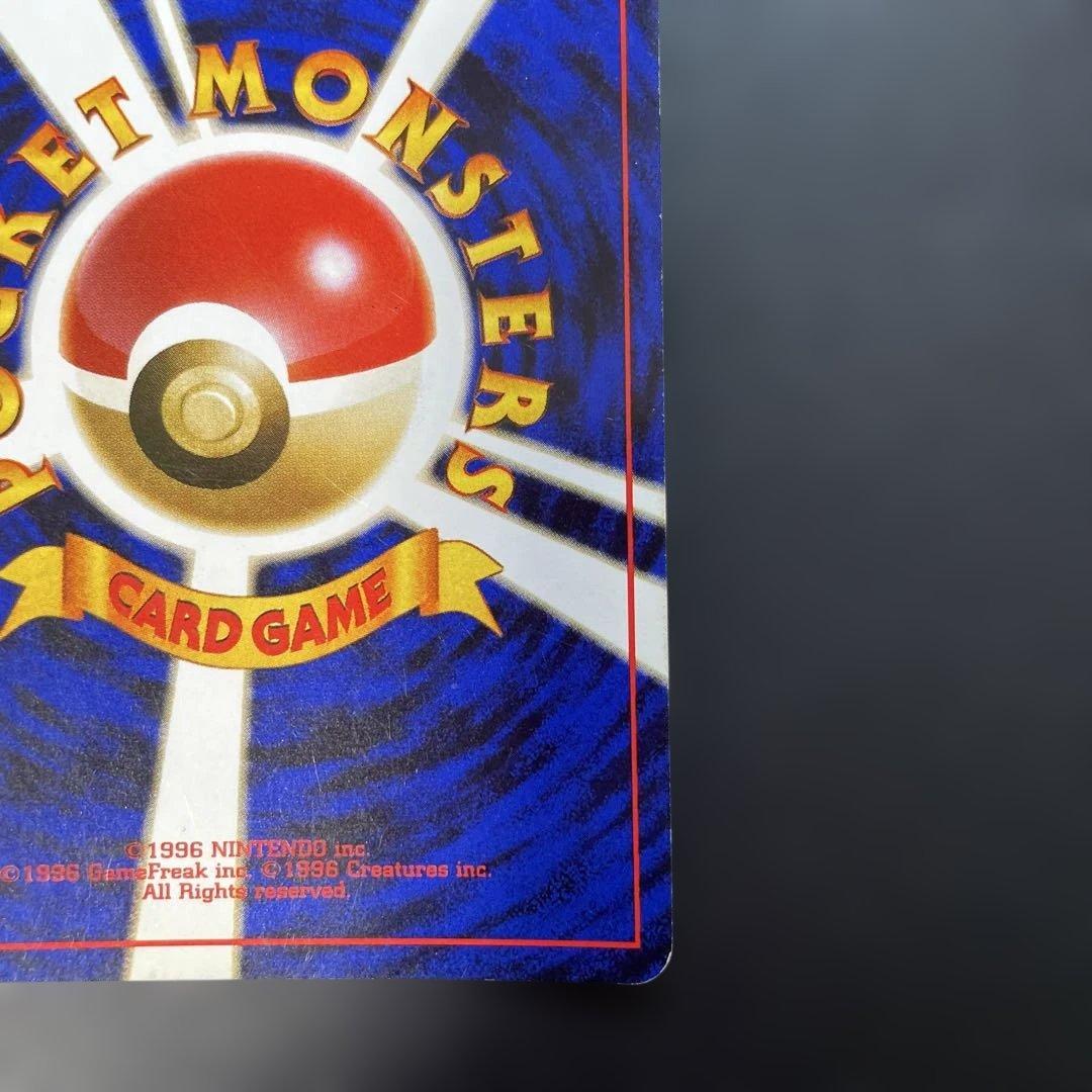 ポケモンカード旧裏　わるいリザードン 第4弾拡張パック ロケット団　v