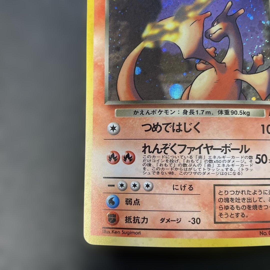 ポケモンカード旧裏　わるいリザードン 第4弾拡張パック ロケット団　v