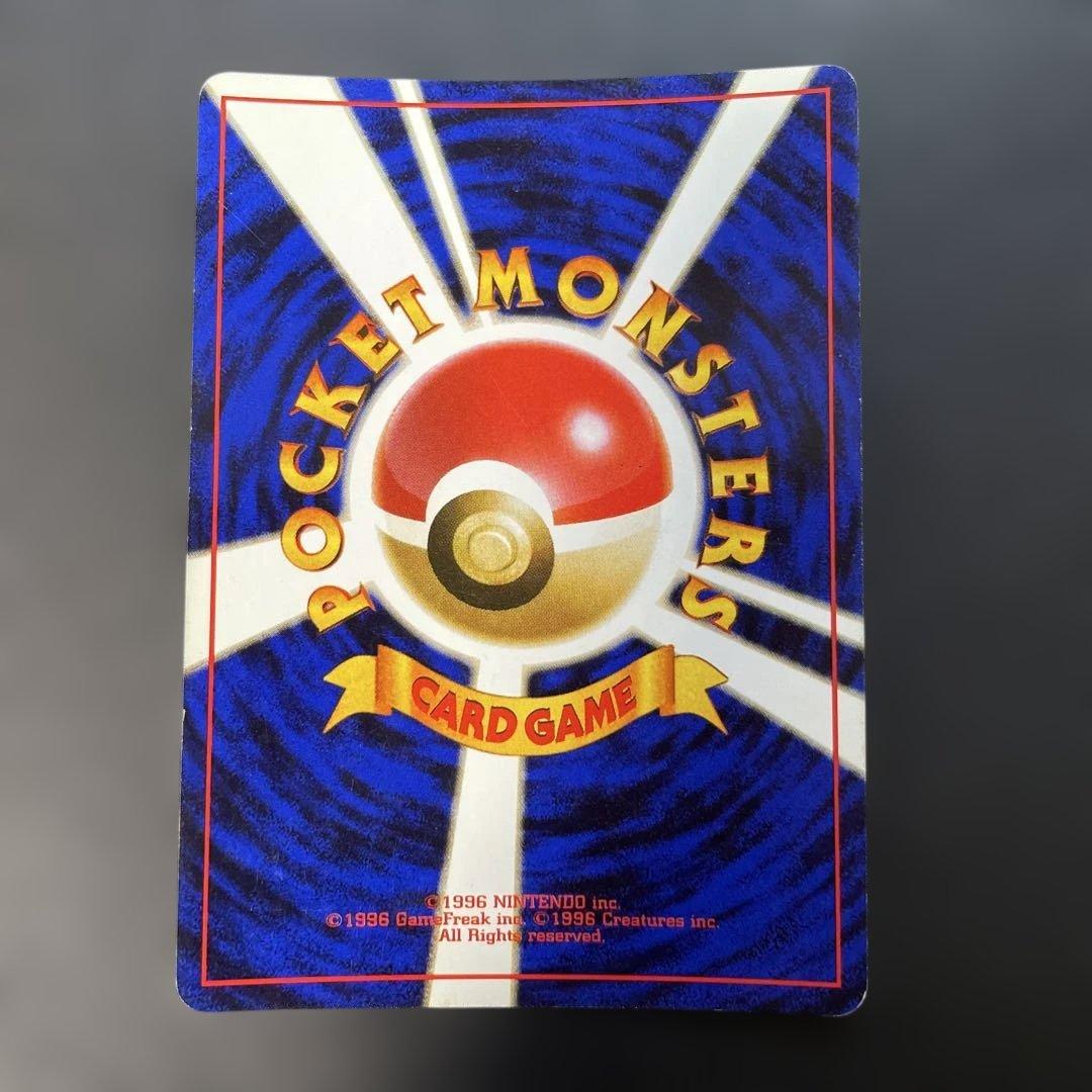 ポケモンカード旧裏　わるいリザードン 第4弾拡張パック ロケット団　v