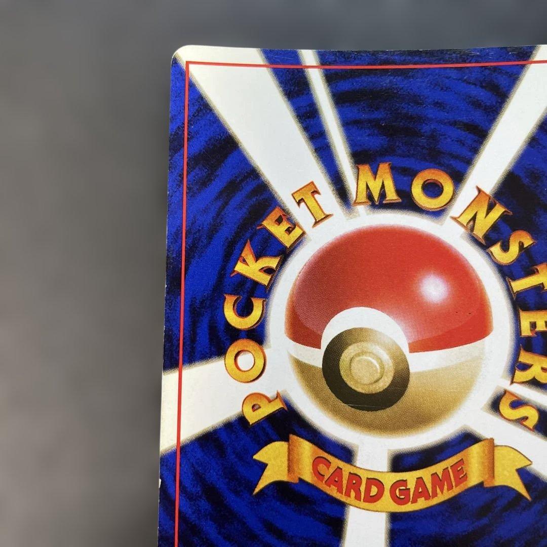 ポケモンカード旧裏　わるいリザードン 第4弾拡張パック ロケット団　v