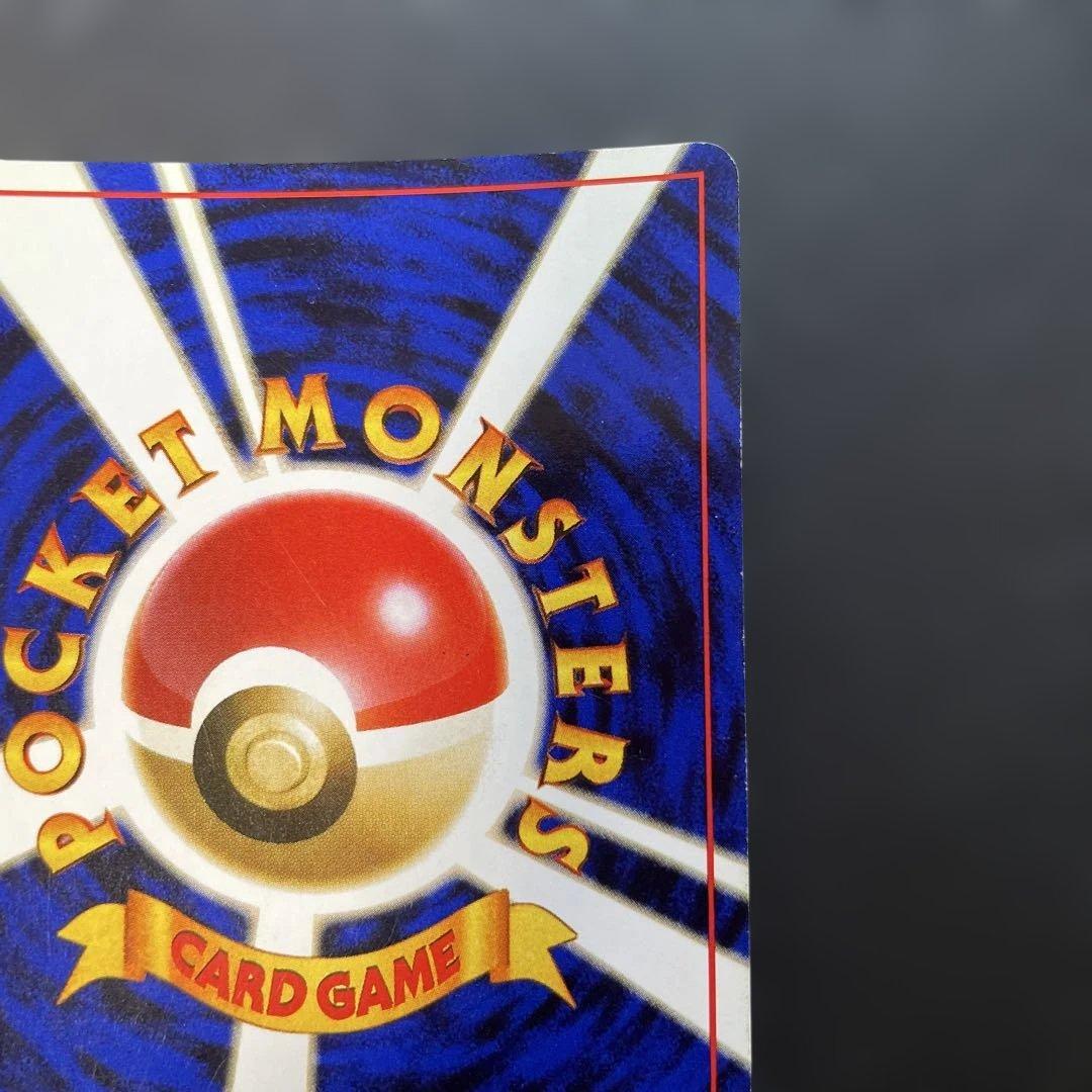 ポケモンカード旧裏　わるいリザードン 第4弾拡張パック ロケット団　v