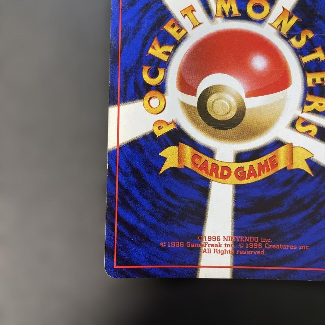 ポケモンカード旧裏　わるいリザードン 第4弾拡張パック ロケット団　v