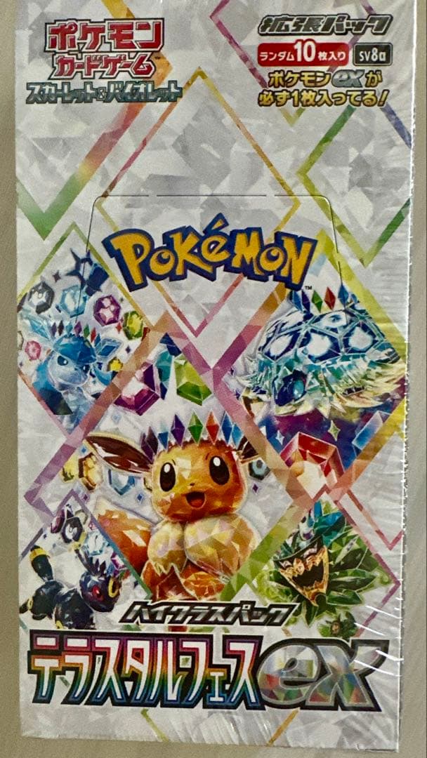 # ポケモンカードゲーム ディスカバリーフェスEX 10枚入り シュリンク付き%