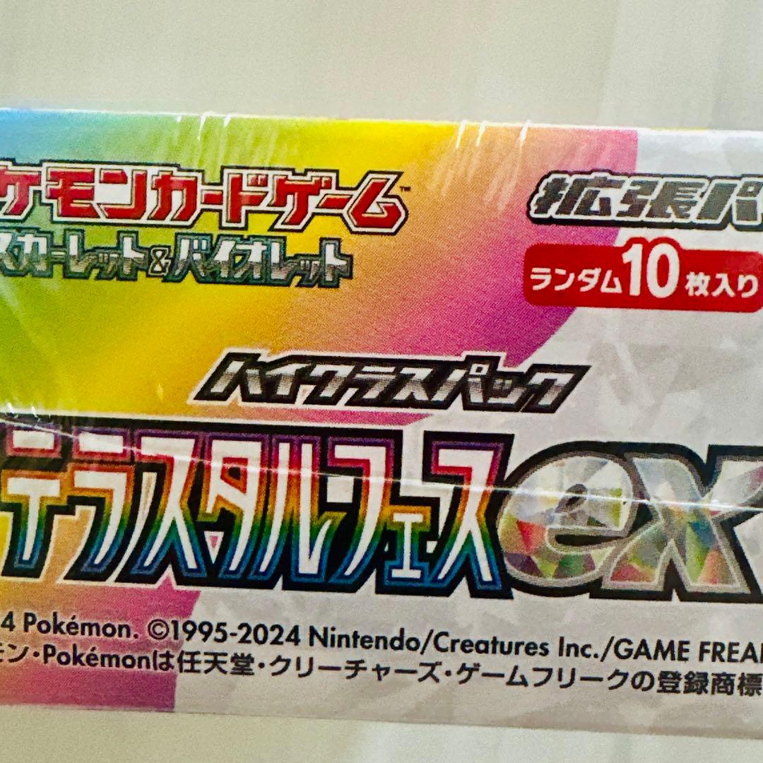 # ポケモンカードゲーム ディスカバリーフェスEX 10枚入り シュリンク付き%