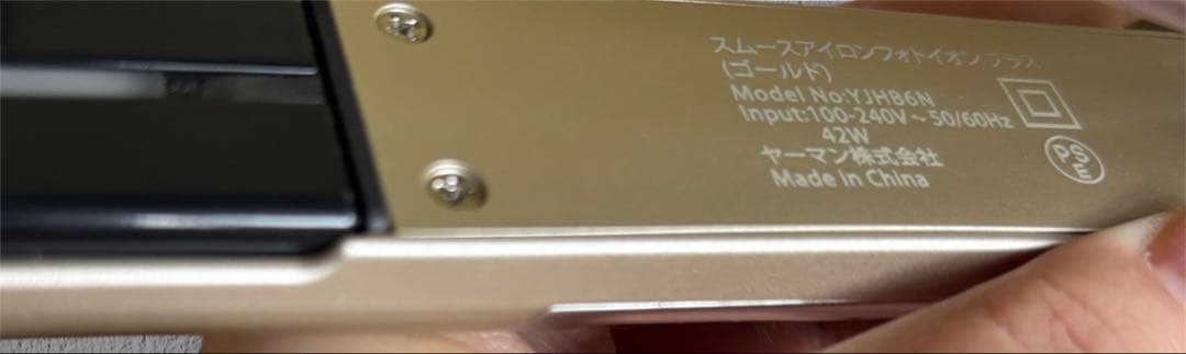 YA-MAN スムースアイロンフォトイオン プラス ゴールド