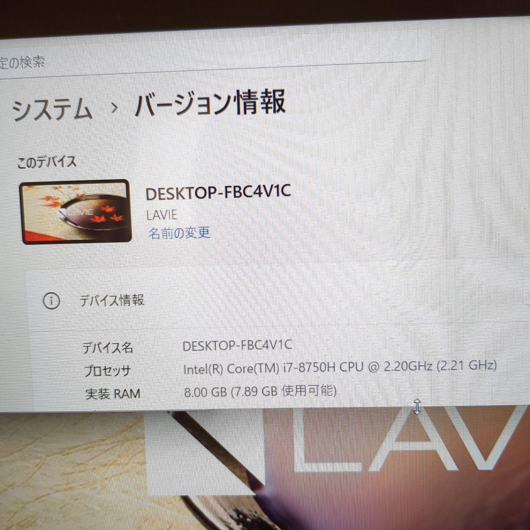 Windowsノート本体 NEC LAVIE NX850/L i7-8750H 8GB SSD256GB