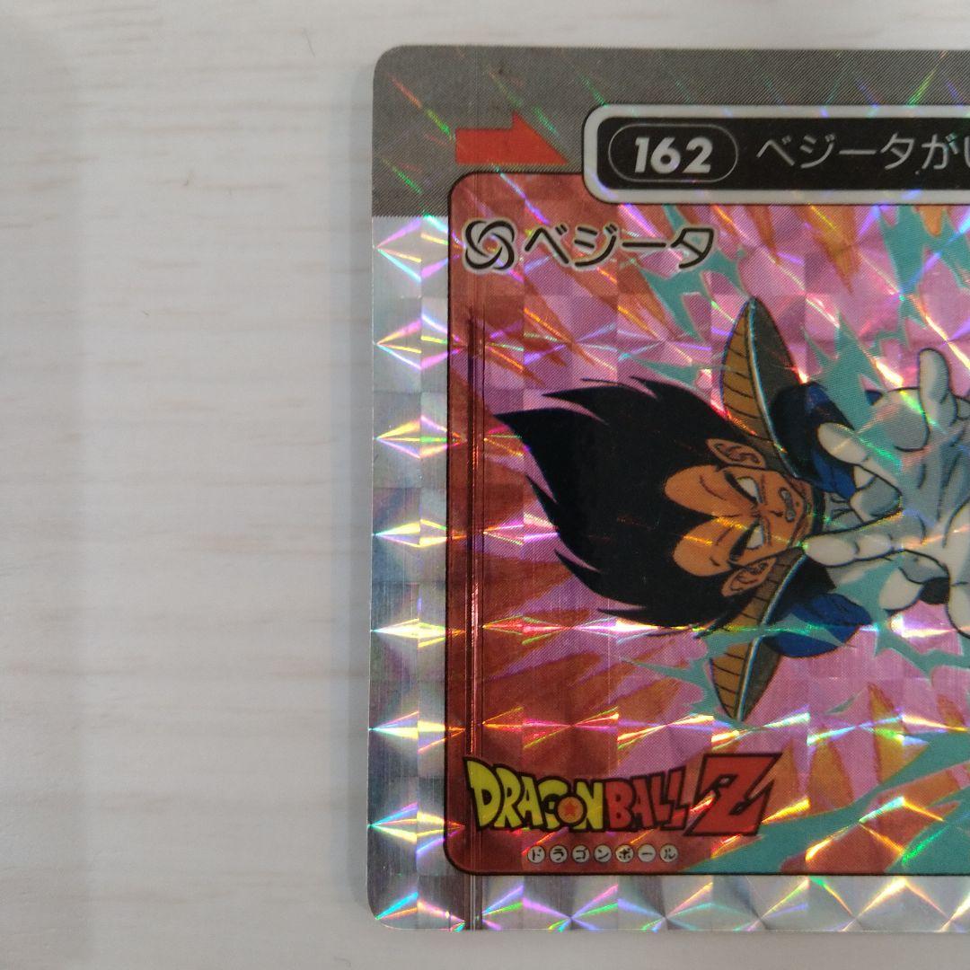 【美品】ドラゴンボールZ PPカード アマダ 4弾 No.162 ベジータ