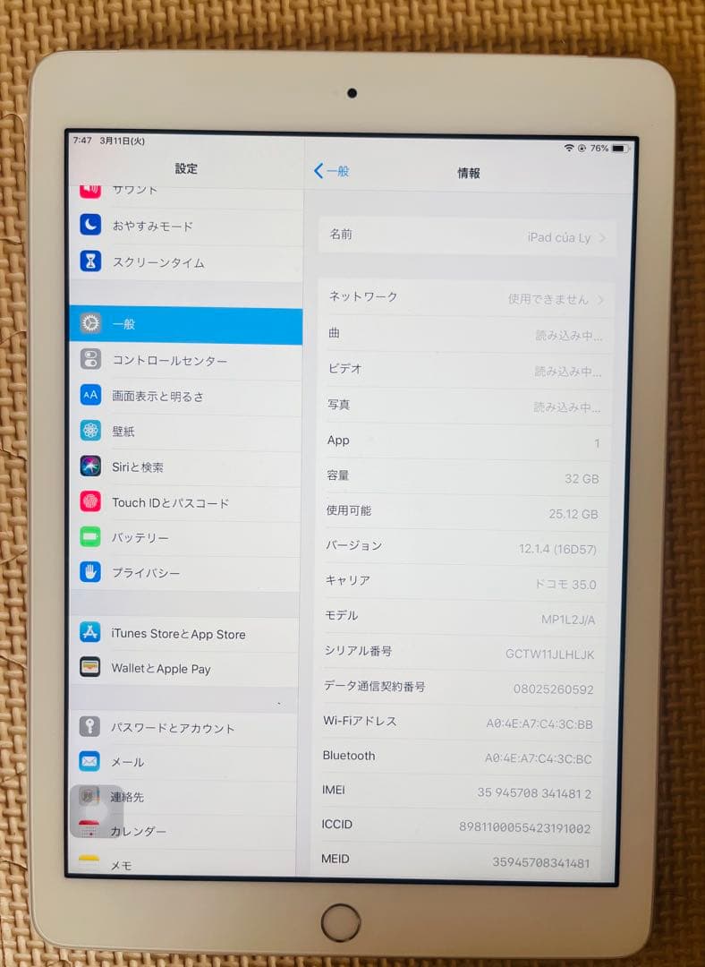 iPad 第5シルバ IOS 16