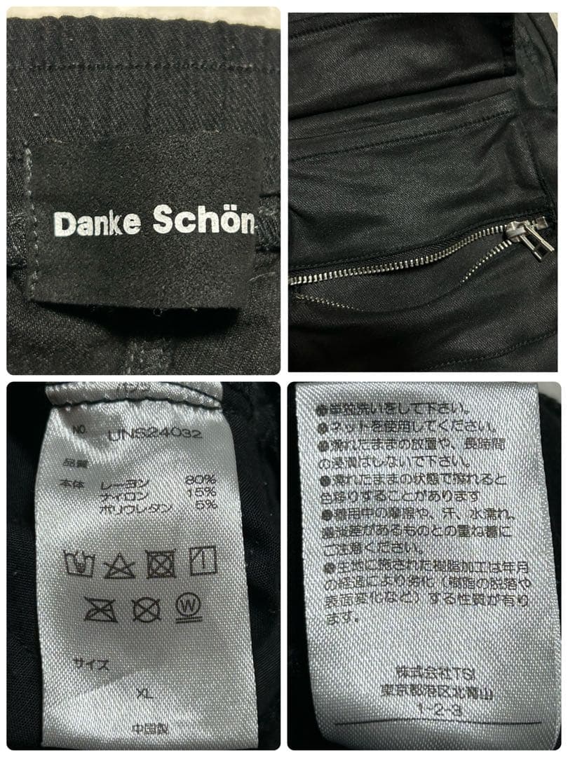 パンツ DankeSchon COATING FRAP PANTS UNS24032