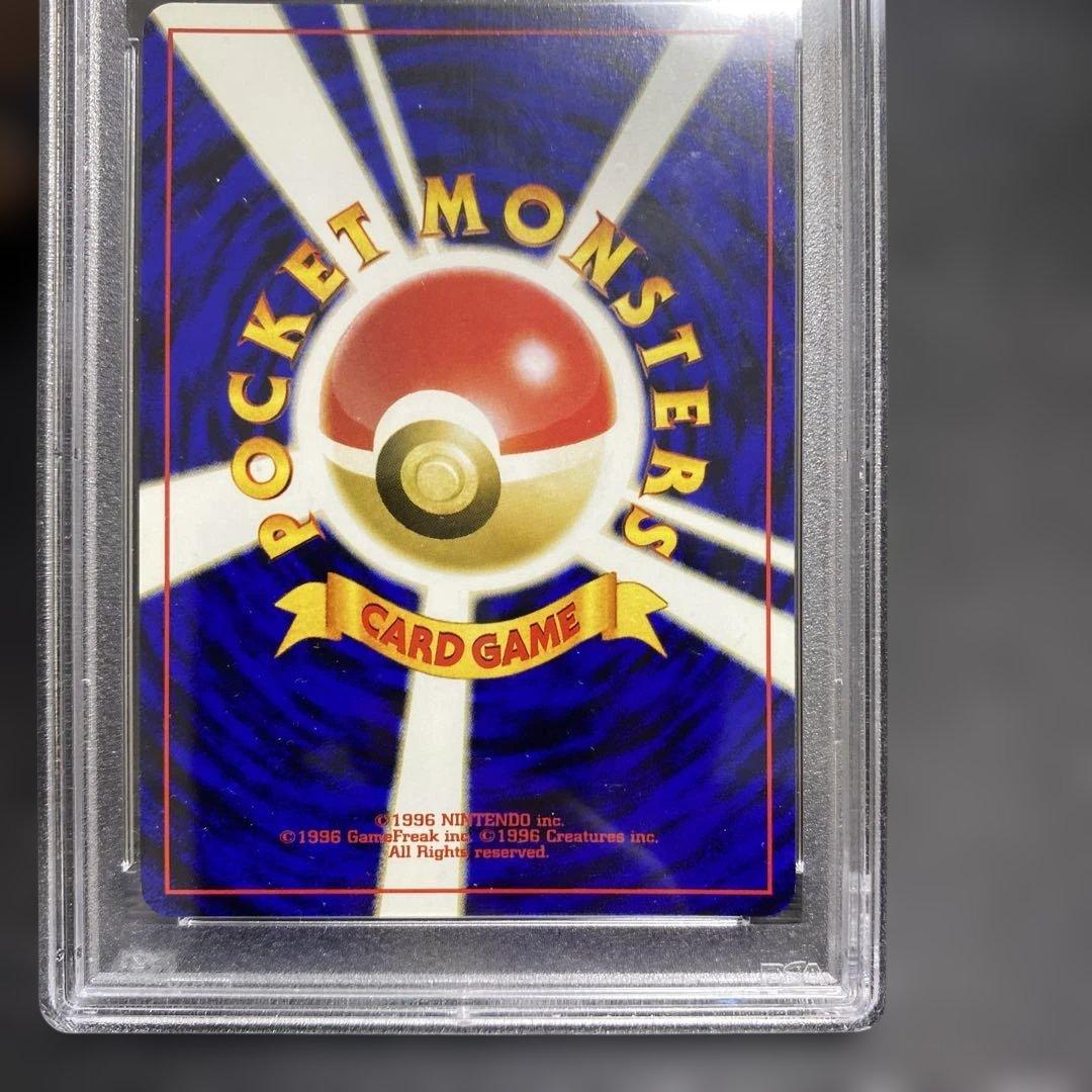 ピチュー　旧裏psa10 プレミアムファイル