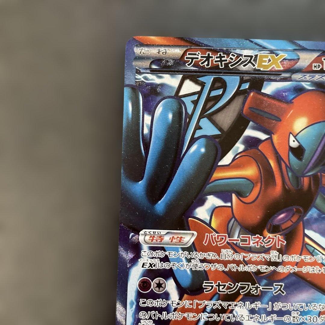 ポケモンカード　デオキシスEX SR BW ラセンフォース 053/051 1n