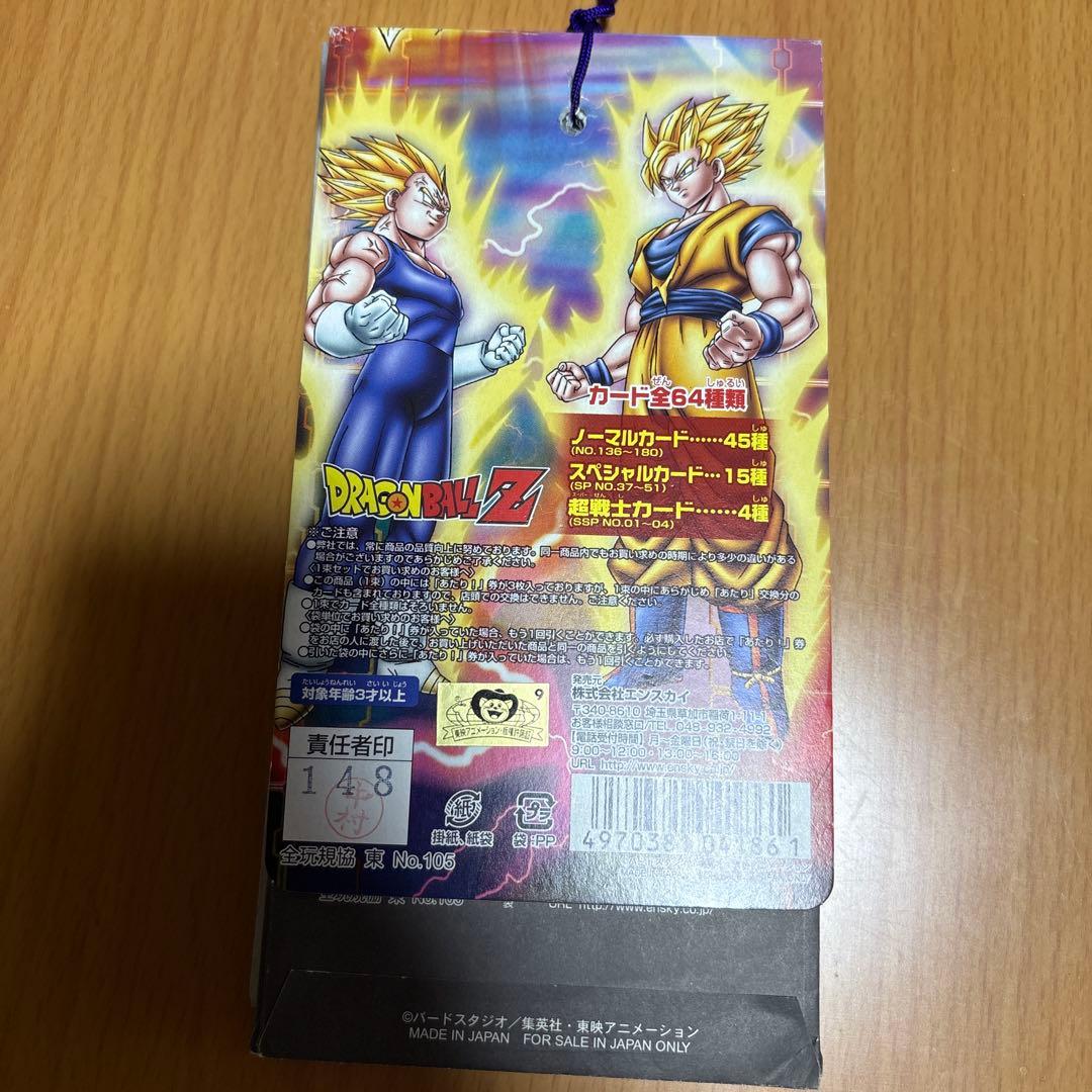 希少 ドラゴンボールZ カードコレクション4 No30