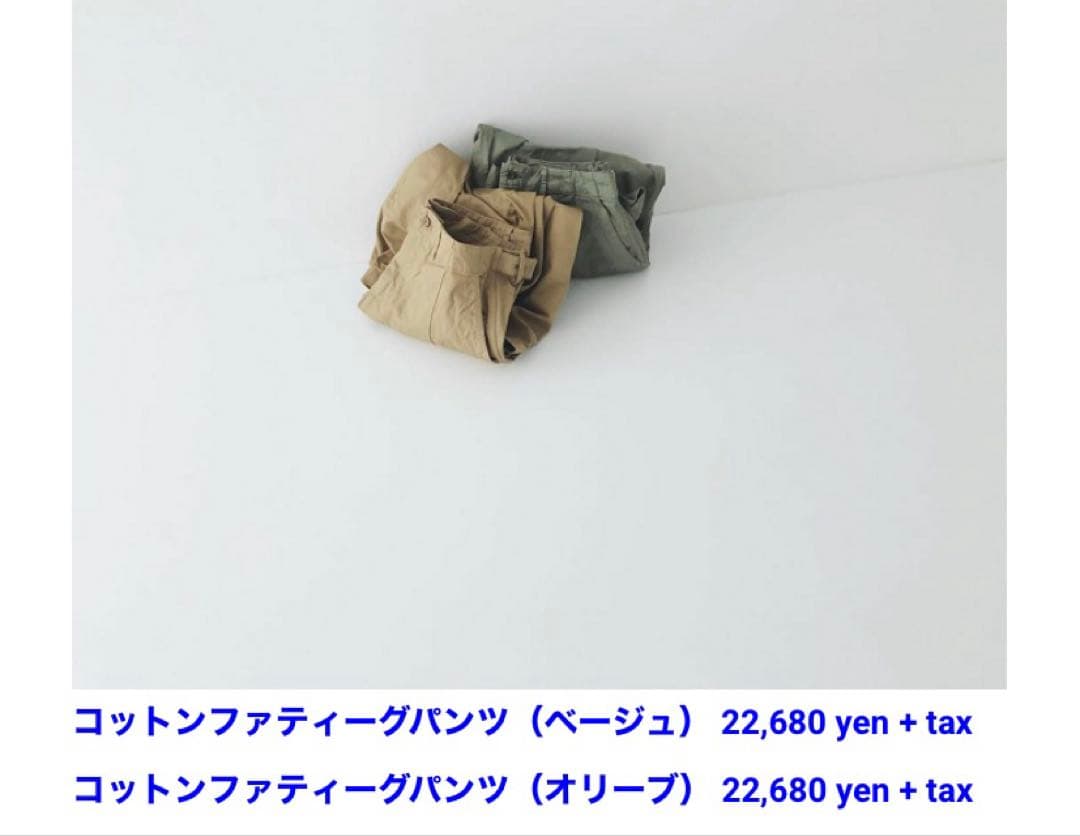 【未使用】nest robe コットンカーゴパンツ ファティーグ ワイド パンツ