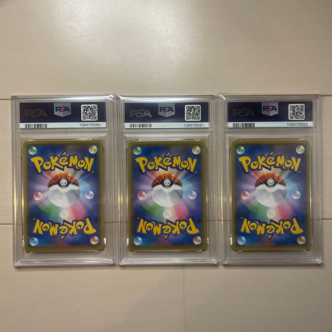 ピカチュウV RR S8a 25th アニコレ PSA10 連番セット ポケカ