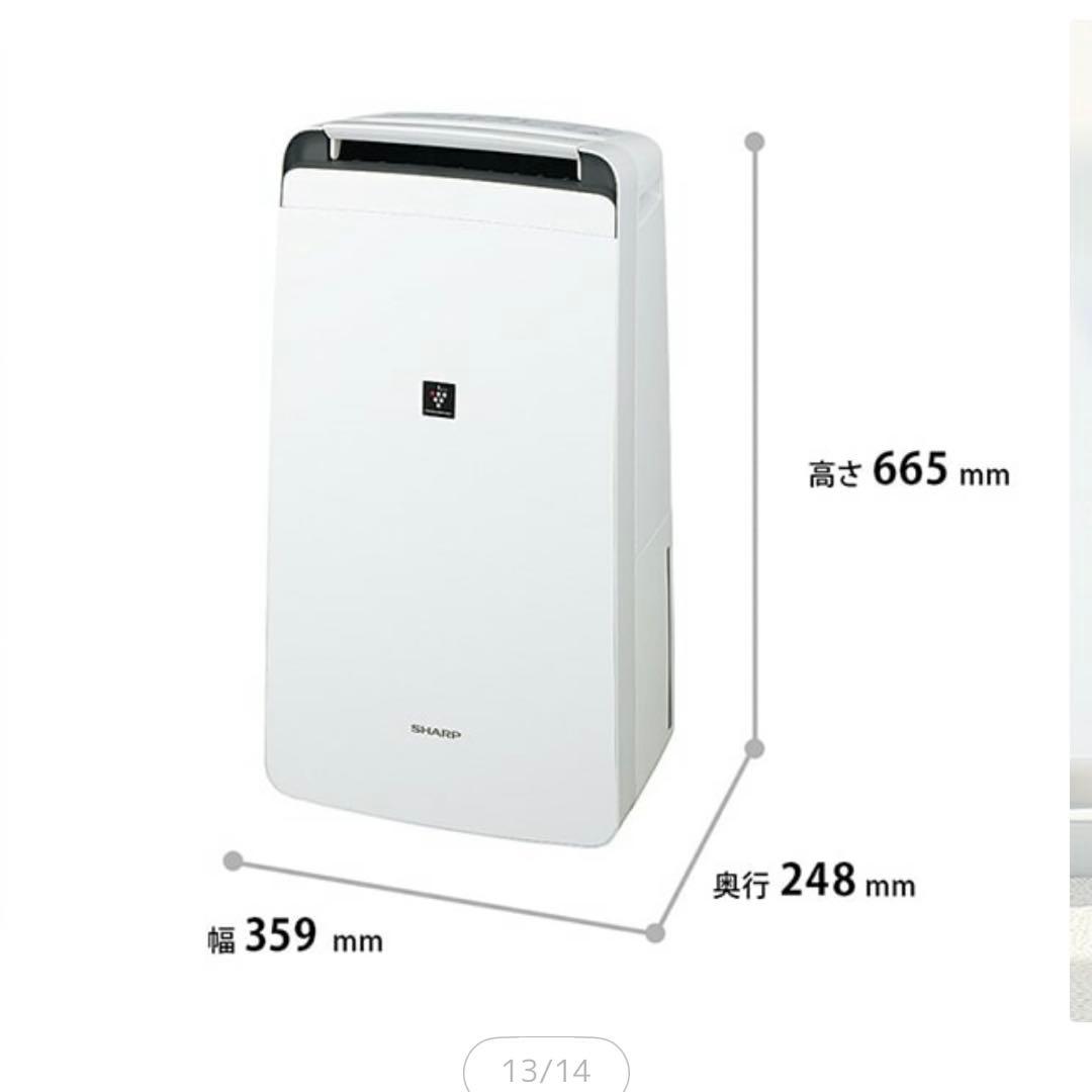 除湿機 シャープ SHARP CV-N120-W ホワイト