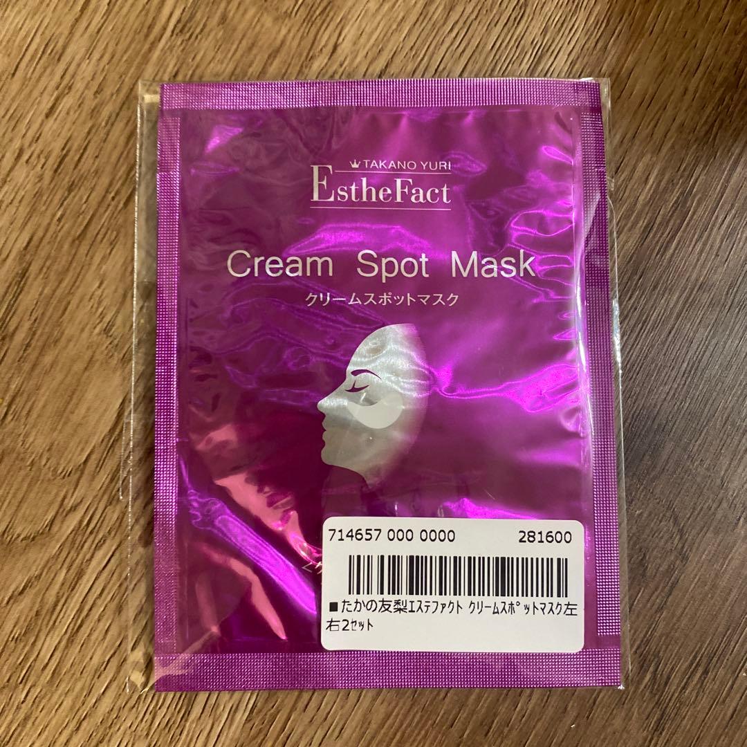 エステファクト3DパーフェクタージェルEX×2エンリッチローション×1おまけ付き