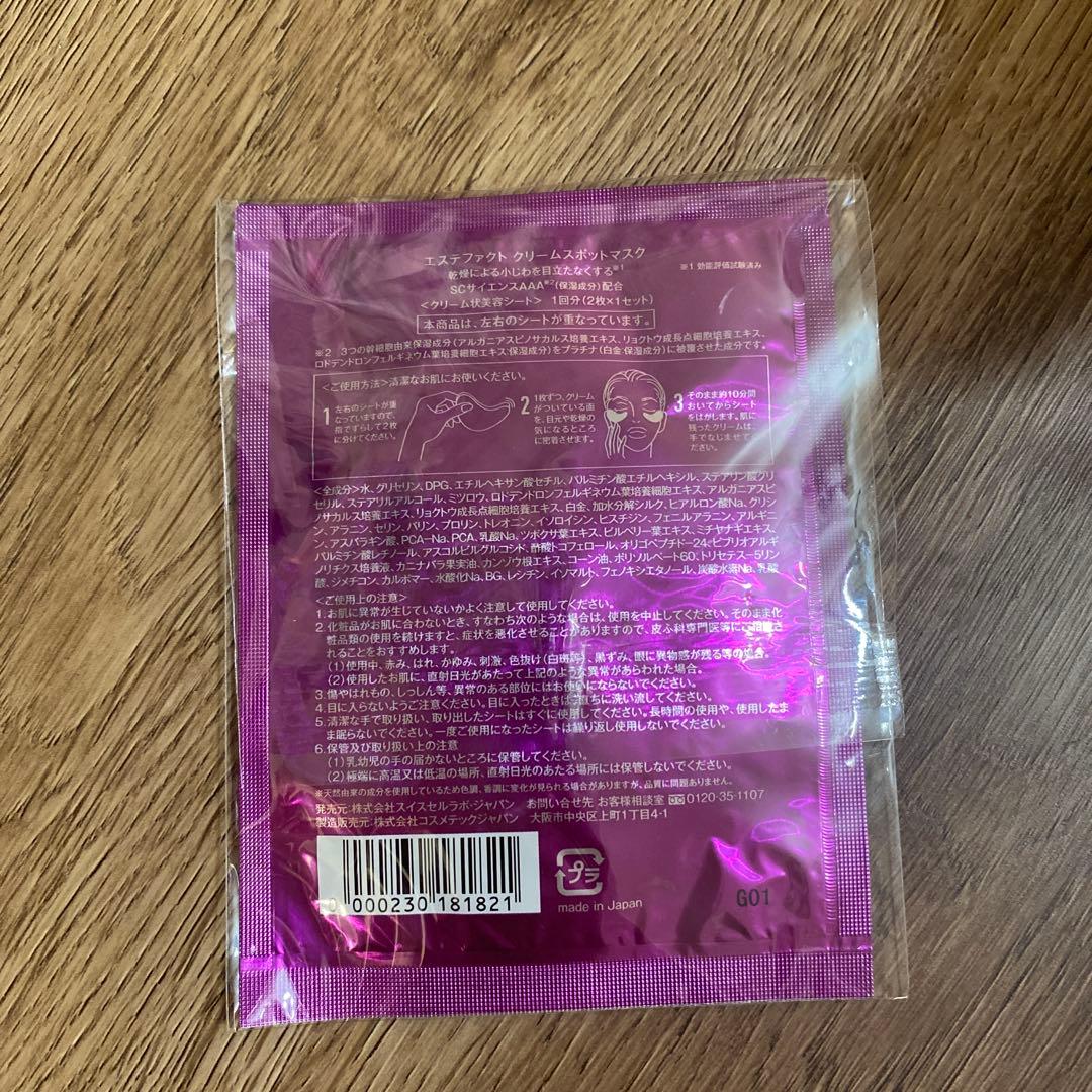 エステファクト3DパーフェクタージェルEX×2エンリッチローション×1おまけ付き