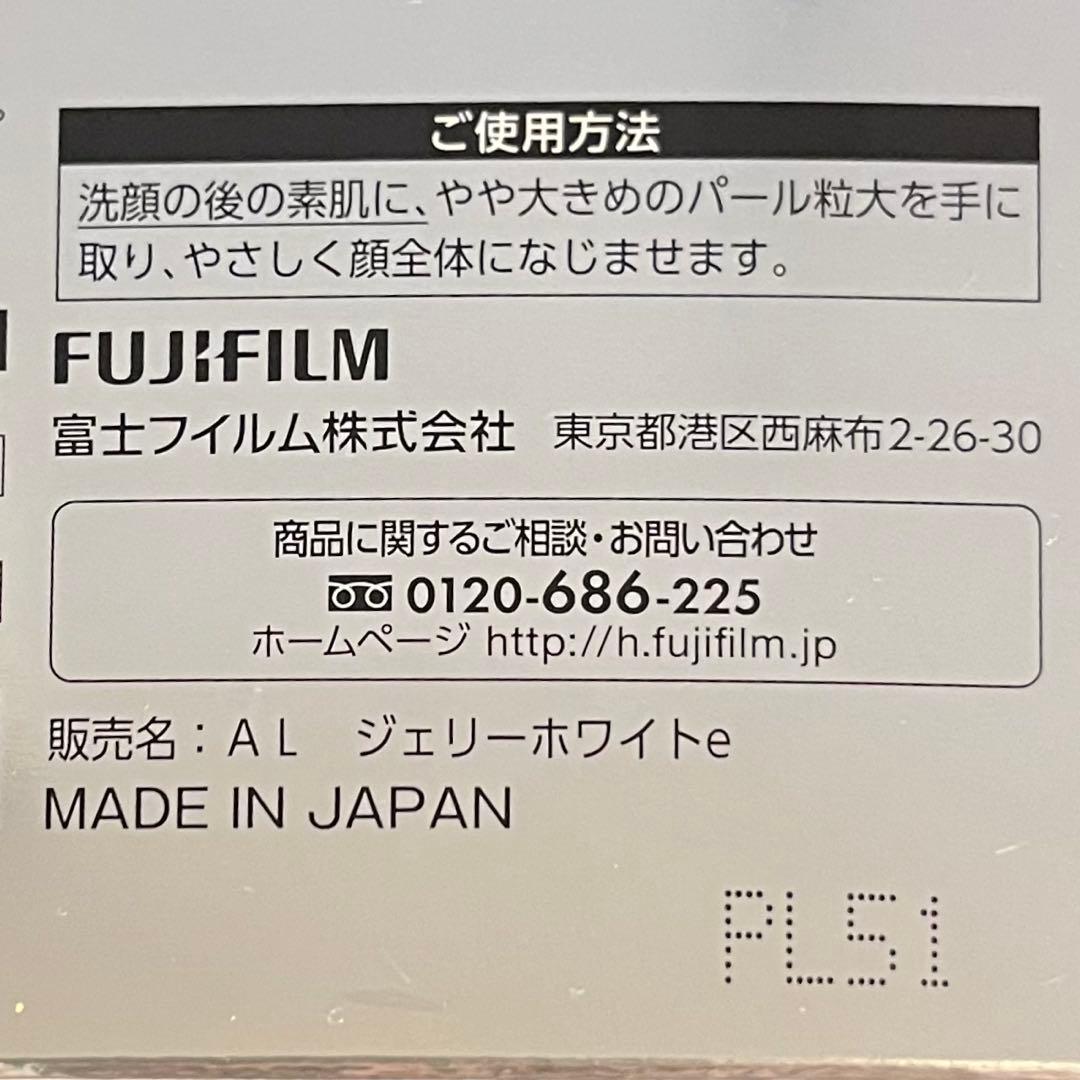 アスタリフト ホワイトジェリーアクアリスタ 60g