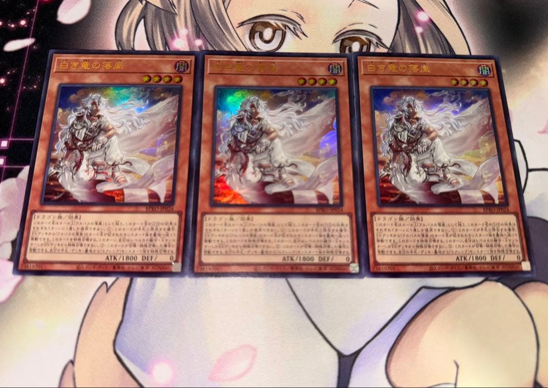 白き竜の落胤　ウルトラ