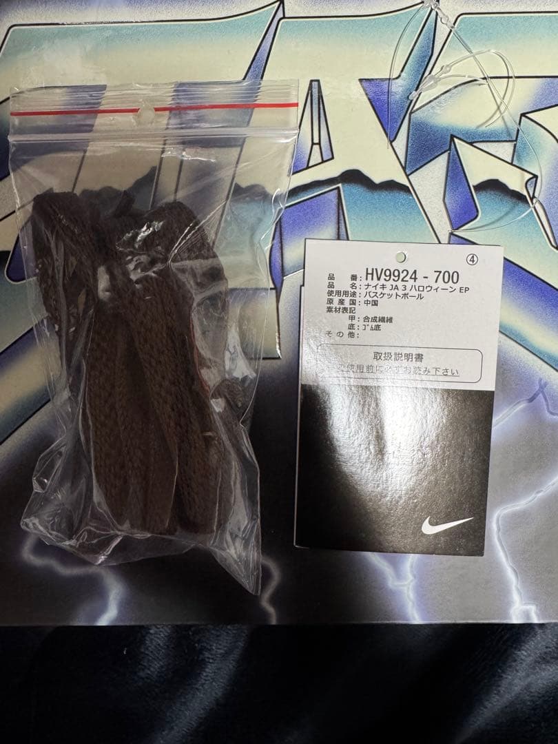 JA 3 HALLOWEEN EP 27.5㎝