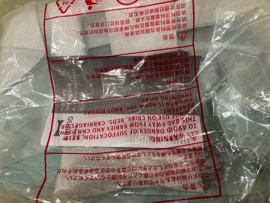 BRUNO ホットプレートグランデ 新品未使用品