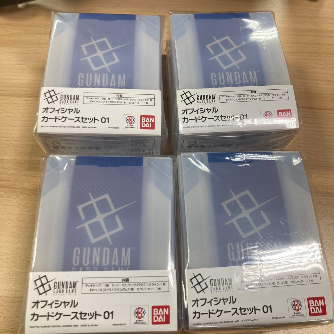 ガンダムカードゲーム オフィシャルカードケースセット01【未開封品】　4個