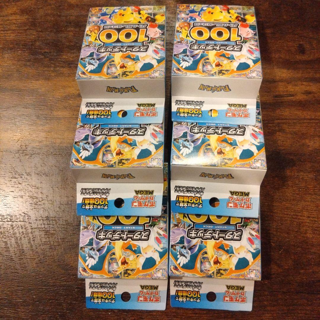 【未開封】ポケモンカード　スタートデッキ100　バトルコレクション 6箱