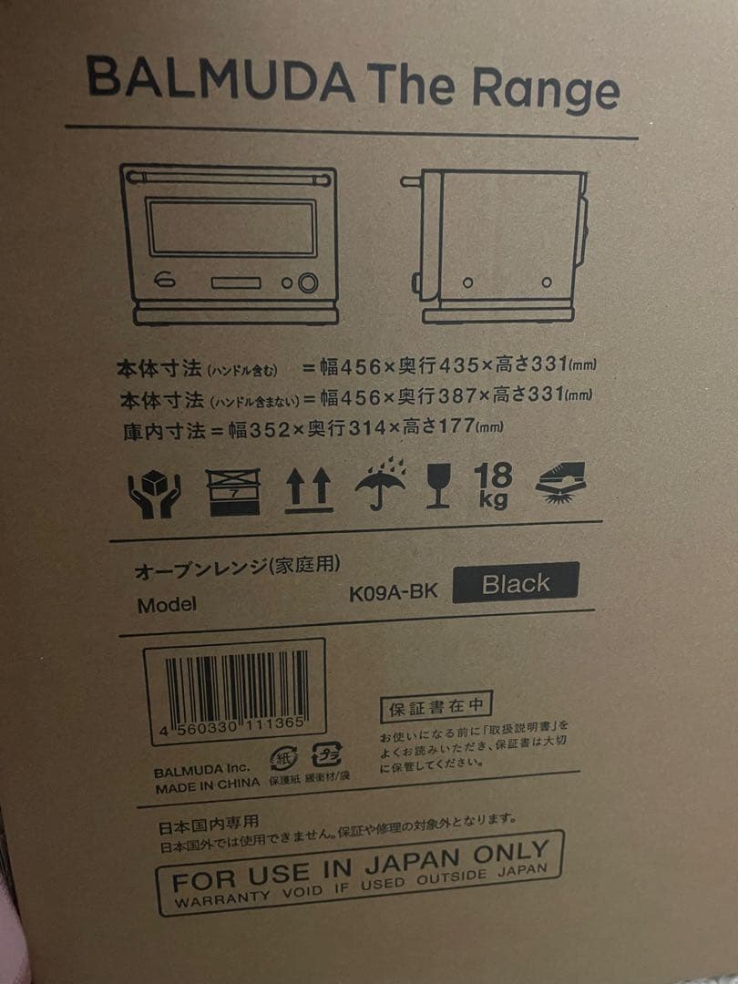 BALMUDA The Range Black バルミューダ　ザレンジ