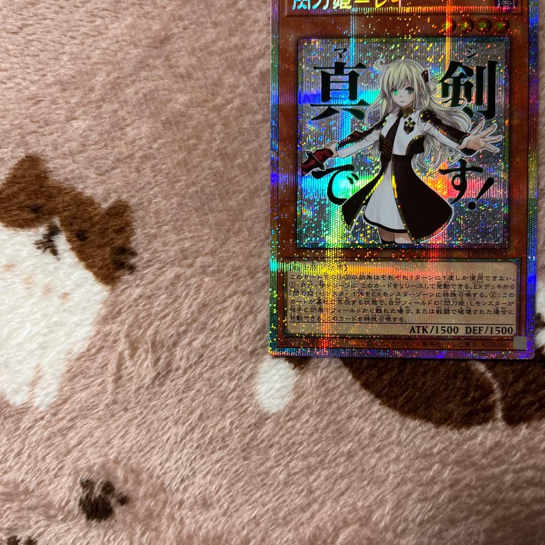 【匿名配送】閃刀姫レイ　遊戯王 スタンプエディション