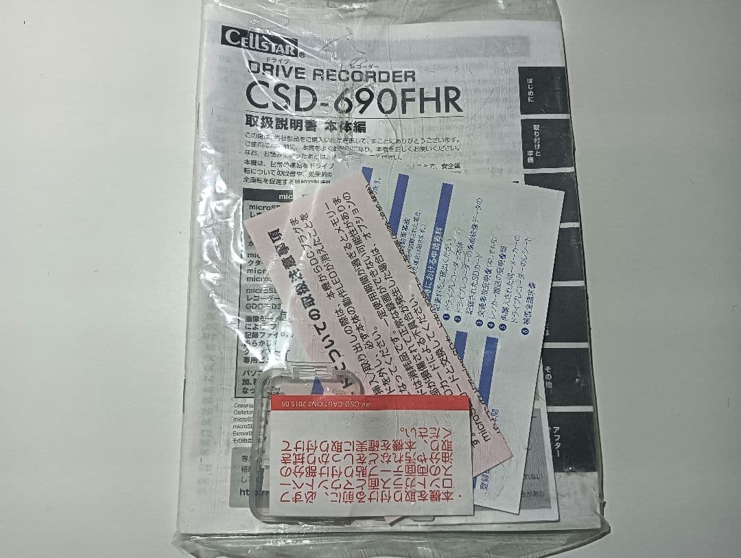 840【作動確認済】セルスター CSD-690FHR 前室内カメラ ドラレコ