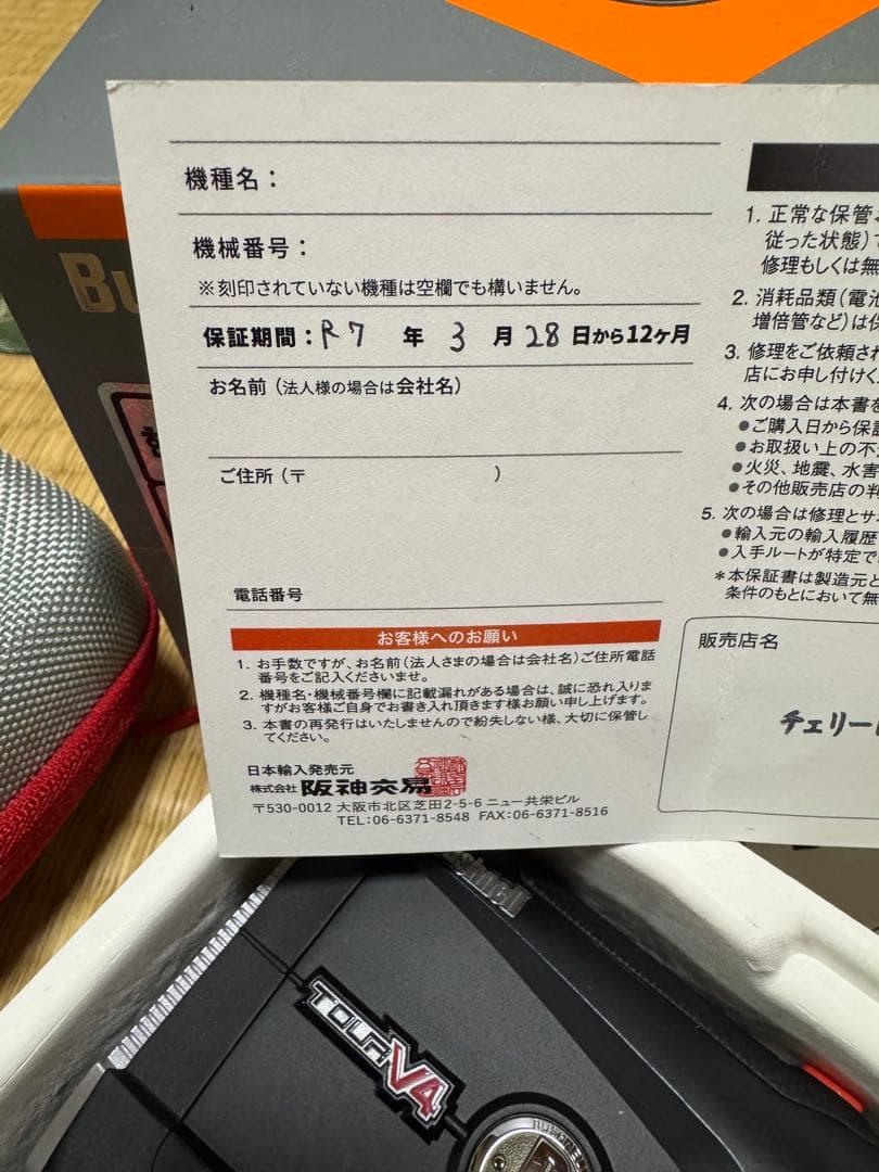 Bushnell Tour V4 ゴルフ用距離計