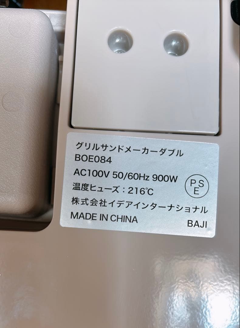 BRUNO グリルサンドメーカー　ダブル