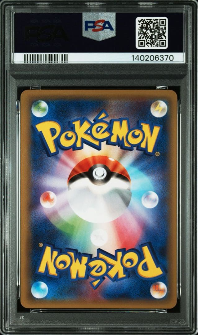 【プロモ】PSA9 ピカチュウ SNP-R 001/010