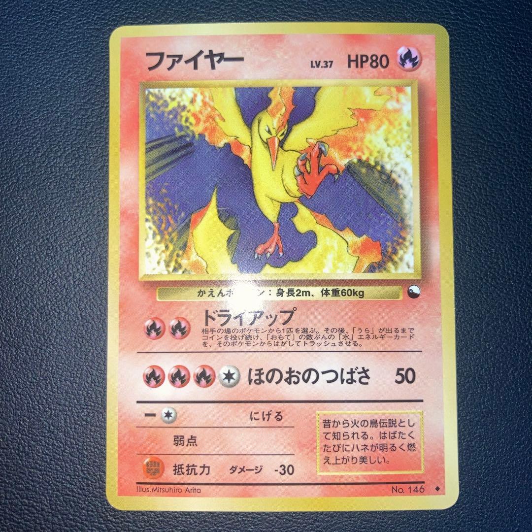 極美品　旧裏　ファイヤー　拡張シート