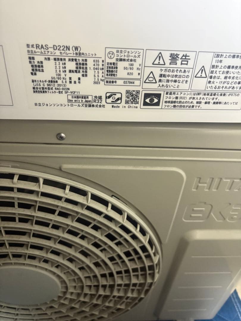 HITACHI RAS-D22N(W) エアコン本体