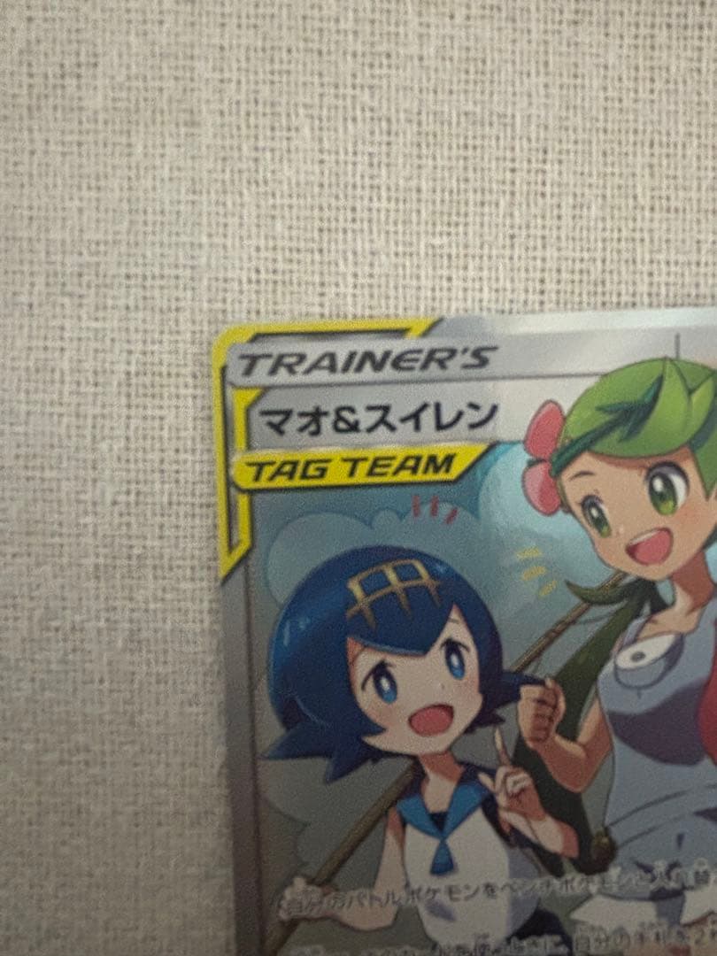 ポケモンカード マオ＆スイレン SR