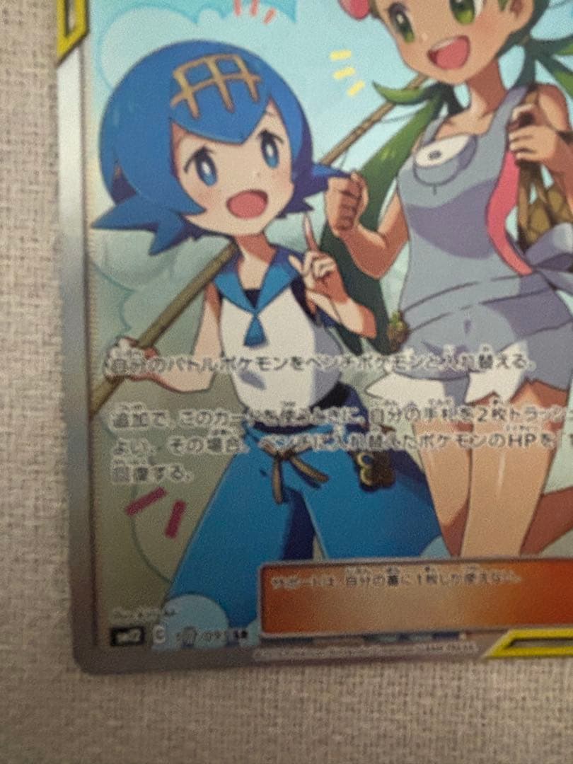 ポケモンカード マオ＆スイレン SR