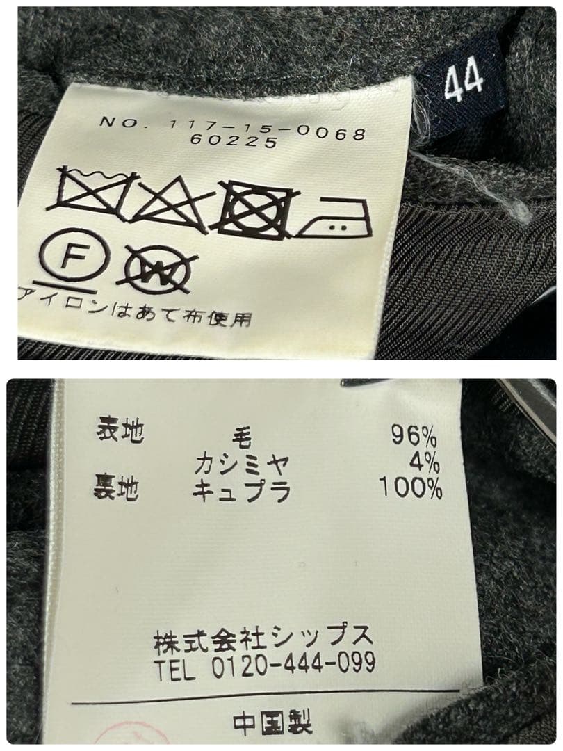 極美品 シップス ロロピアーナ カシミヤ混 スーツ セットアップ グレー 44