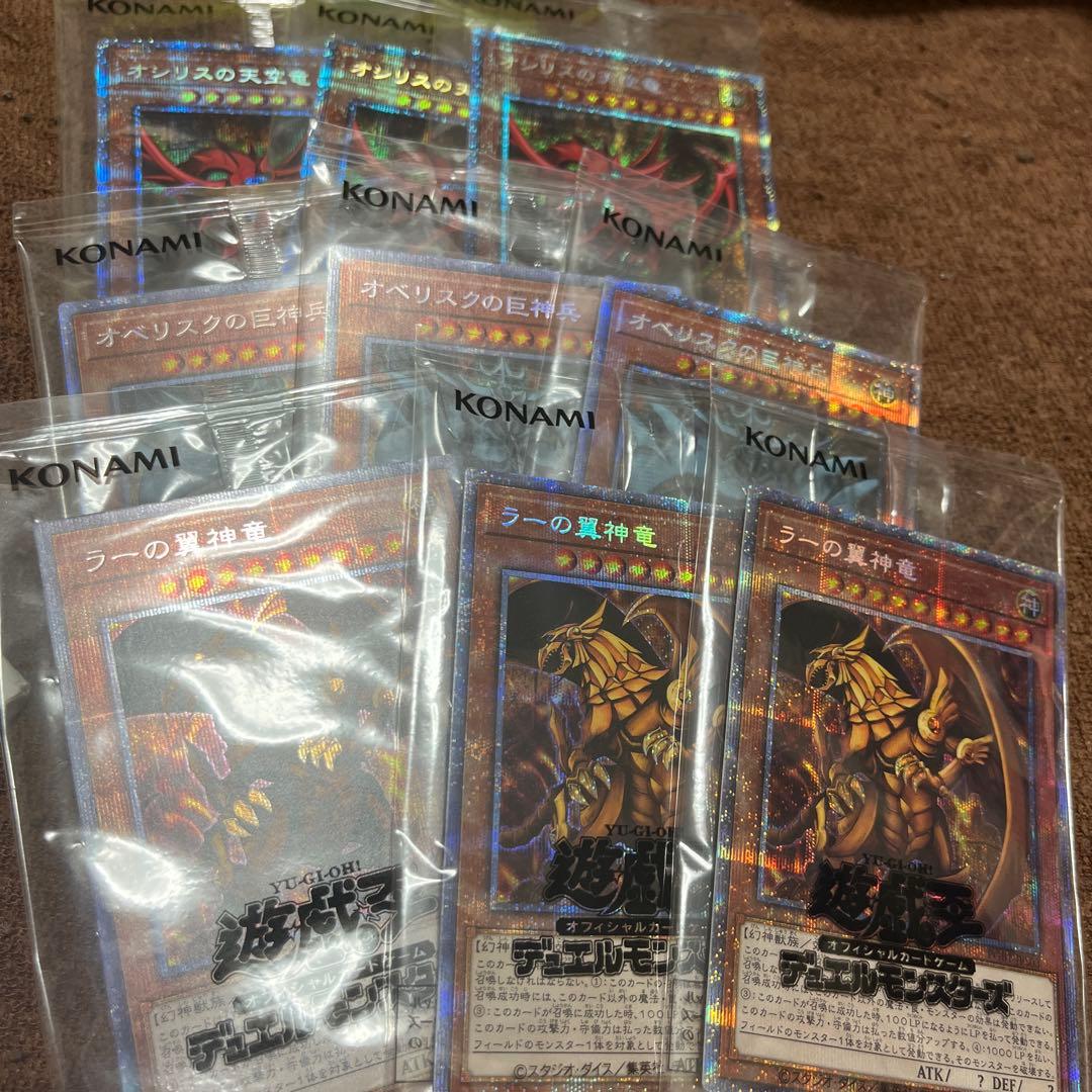 遊戯王　三幻神プリズマ未開封　未開封3パック×3セット