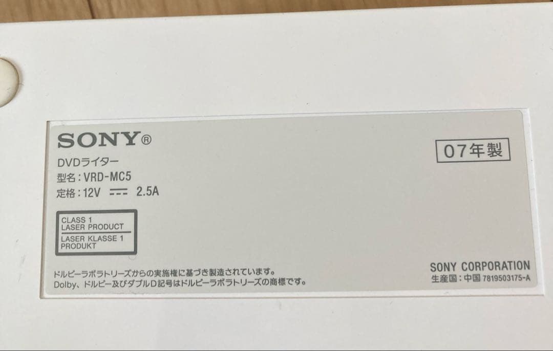 SONY DVDライター VRD-MC5