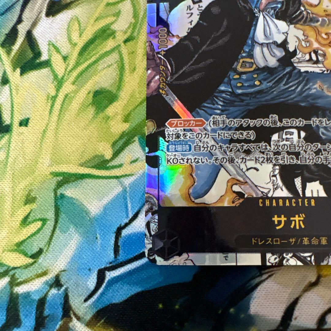 美品　サボ　op04-083 コミパラ