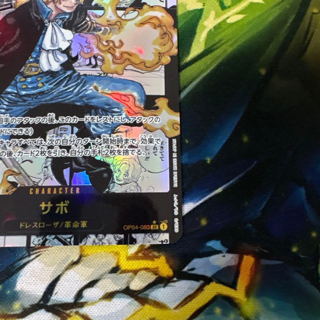 美品　サボ　op04-083 コミパラ