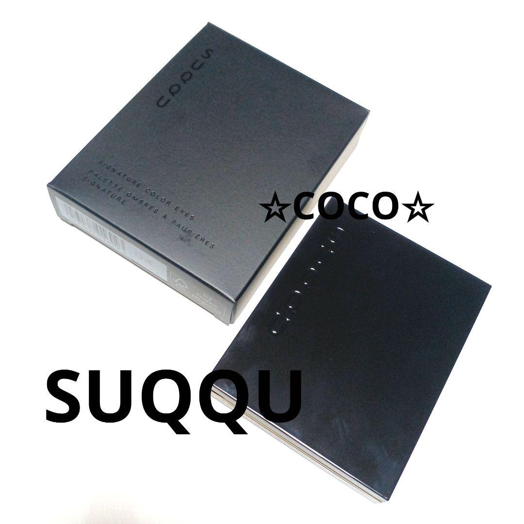 suqqu アイシャドウ 15　凛覗