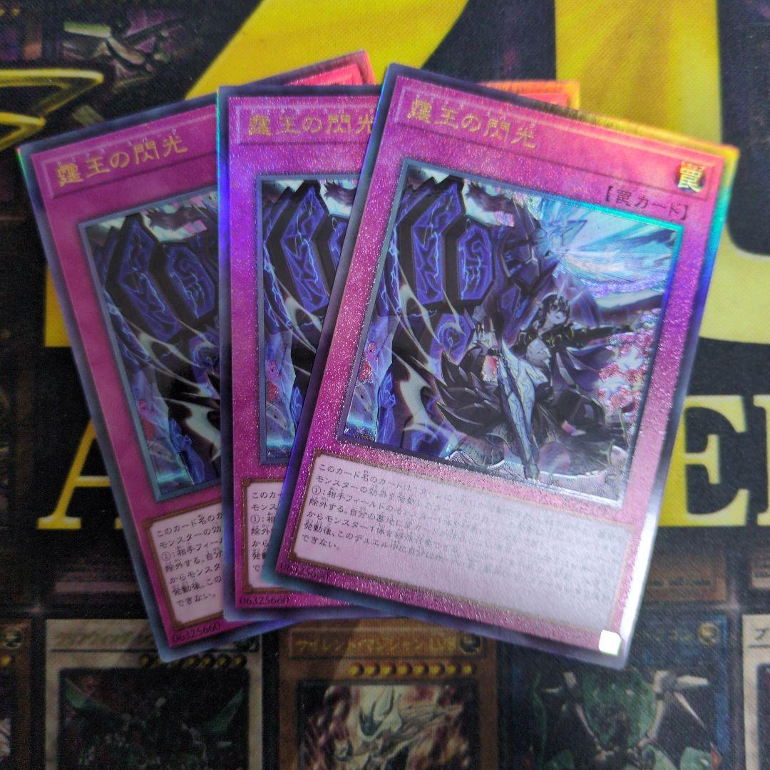 ドミナススパーク　レリーフ　3枚セット